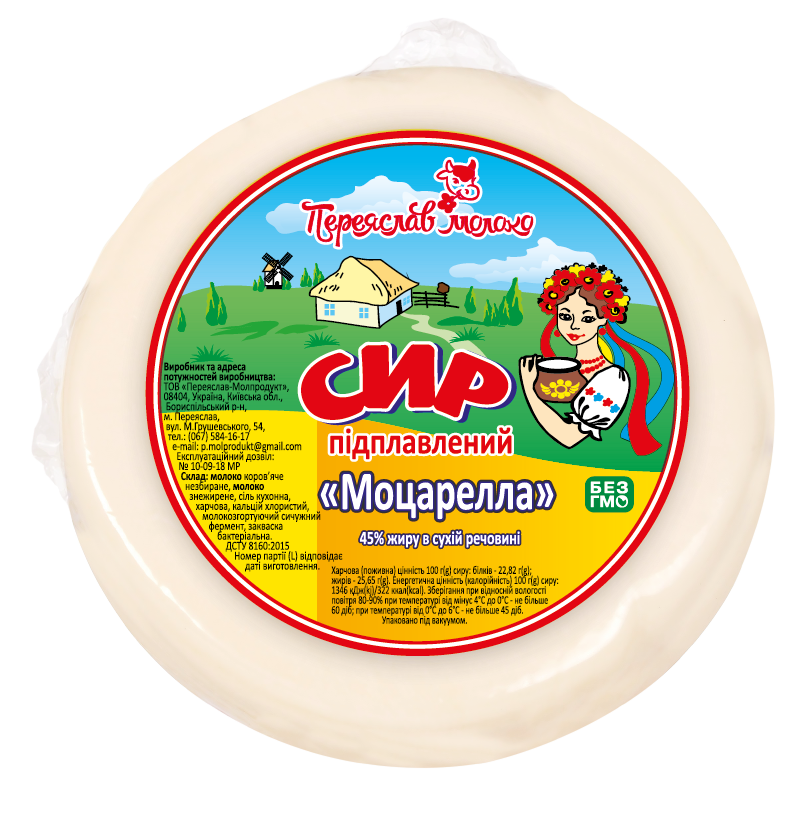 Сир Моцарелла 45% Переяслав Молоко 250г